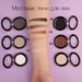 Матовые тени для век Aden Cosmetics Matte Eyeshadow Powder №4 Almond